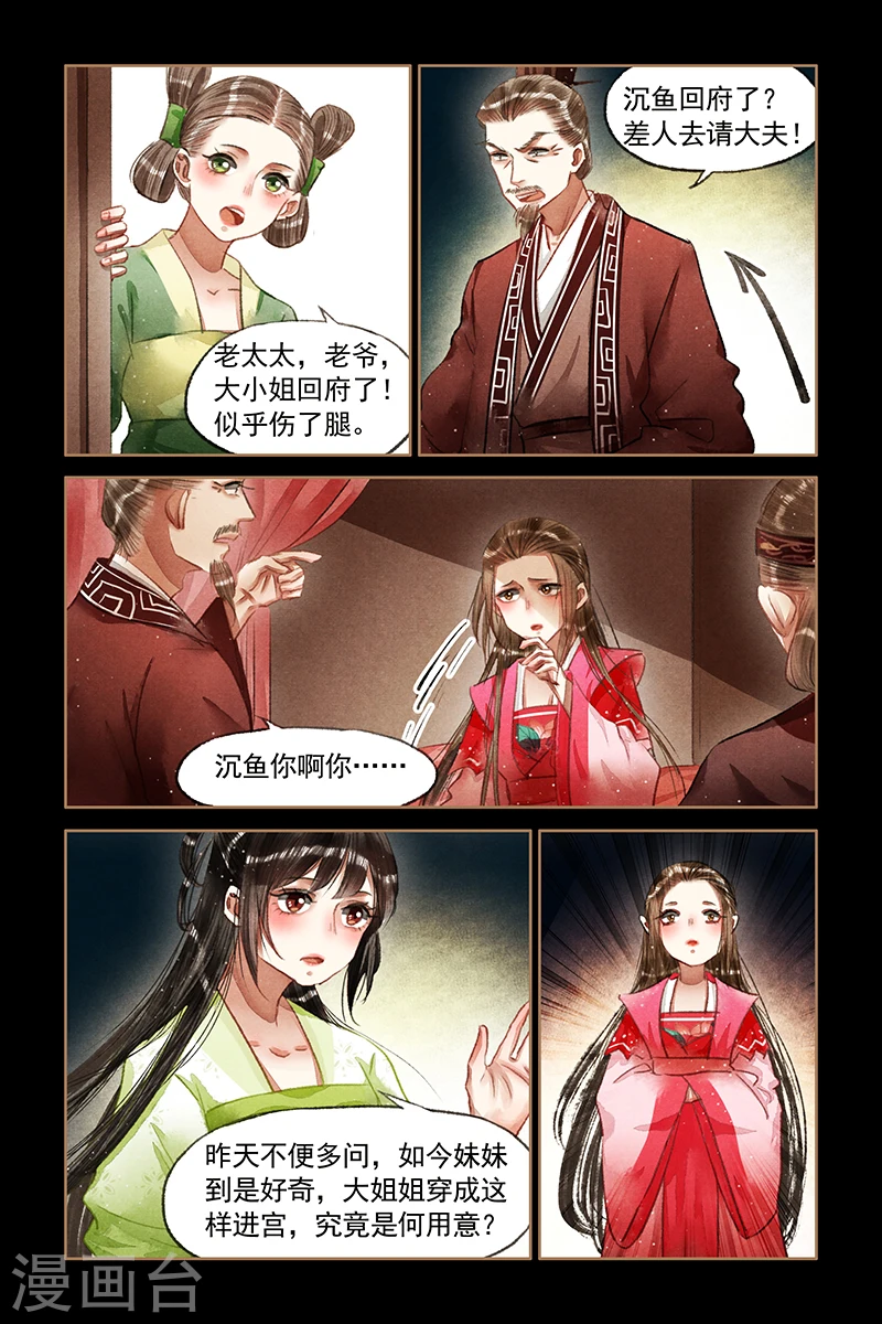 第67话 后羿之弓4