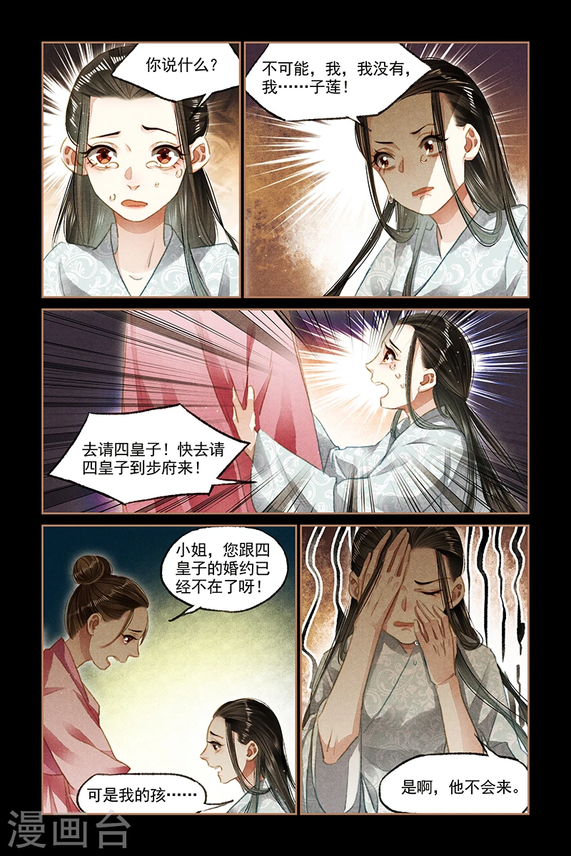 第96话 寒冬过境2