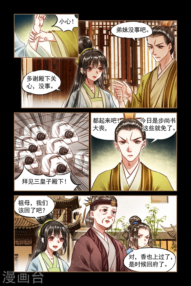 第72话 扬眉吐气7