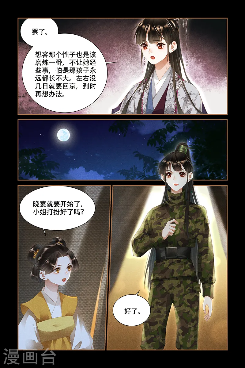第330话 军装上身4