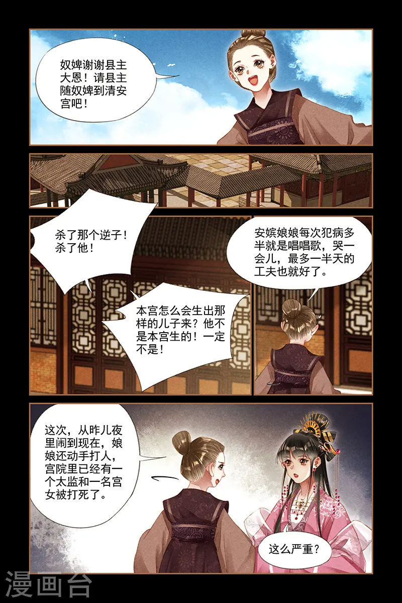 第276话 宫内会诊6