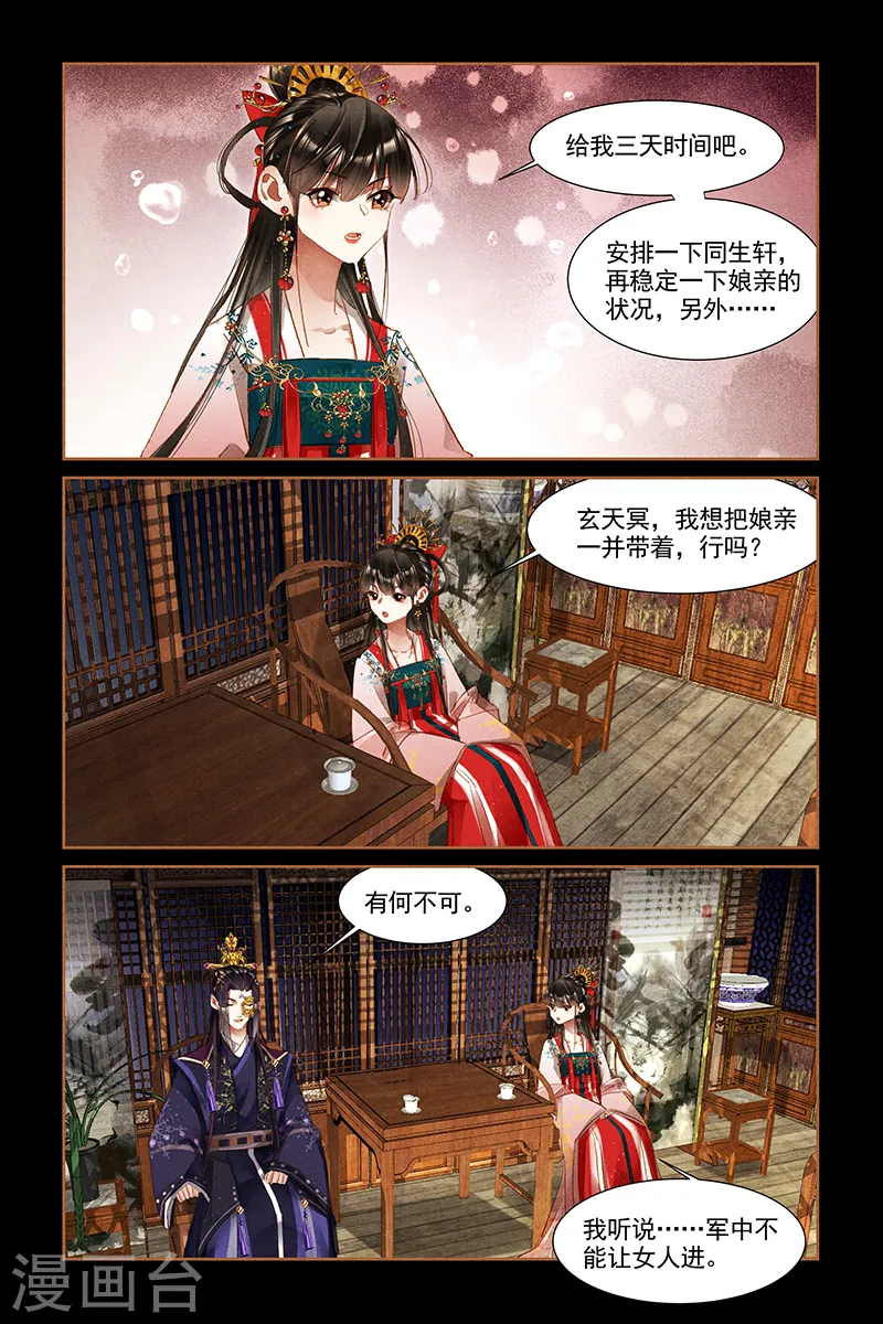 第309话 心意已决5