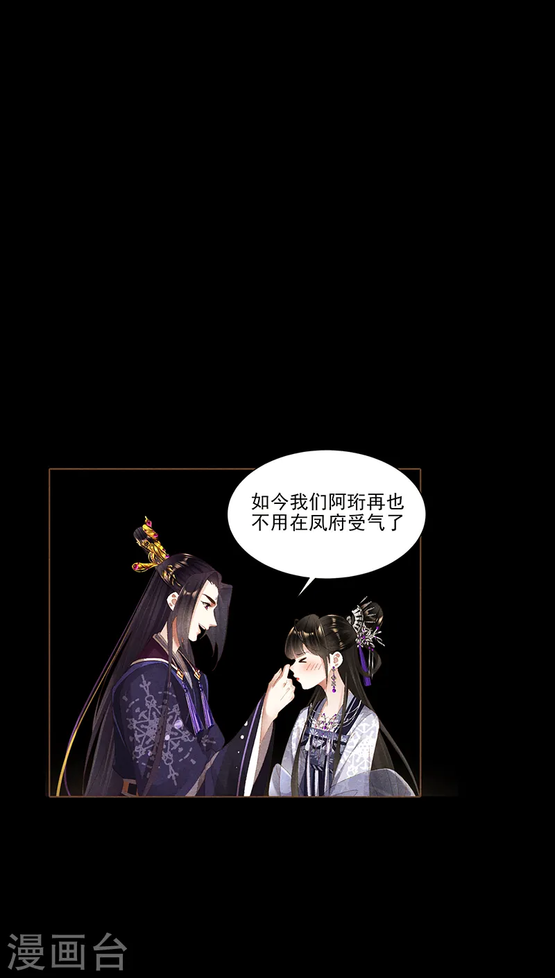 第373话 幡然悔悟9