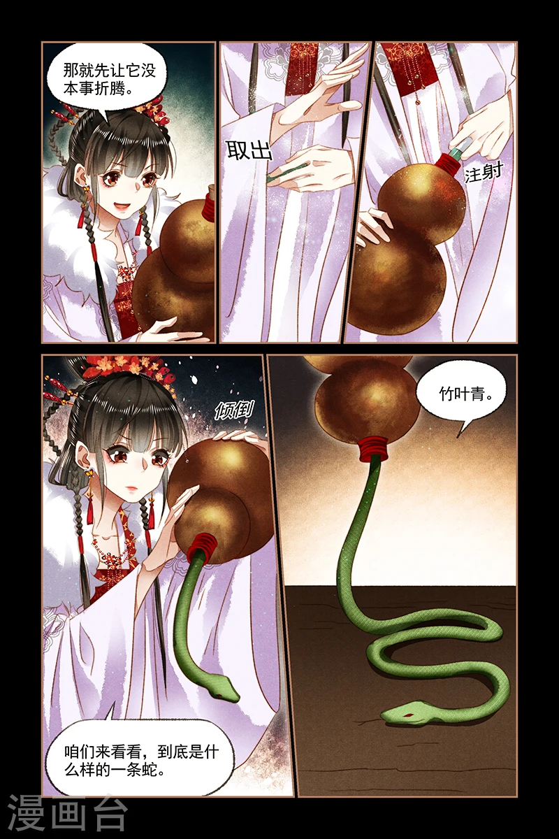第137话 意外之礼4
