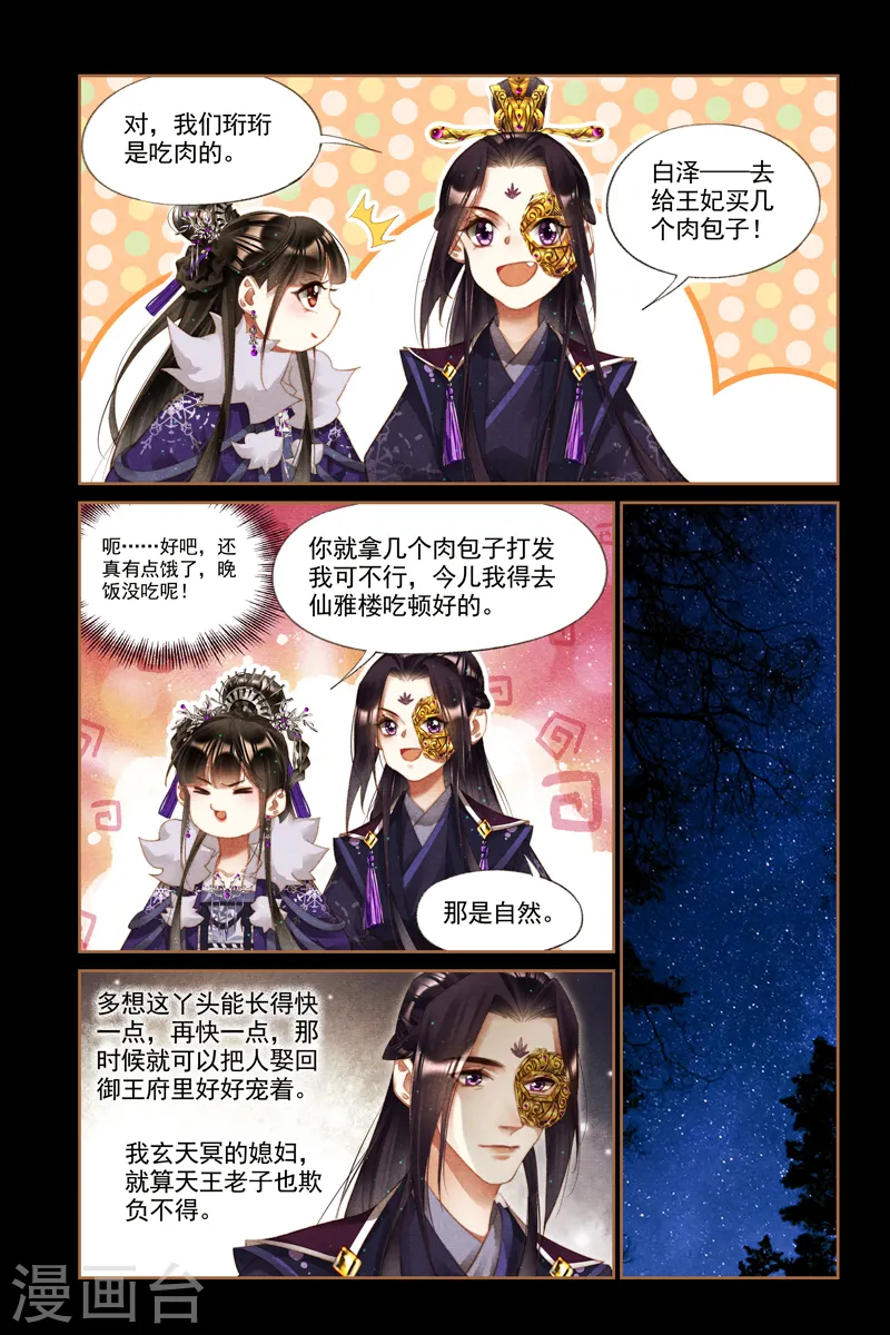 第233话 打情骂俏7