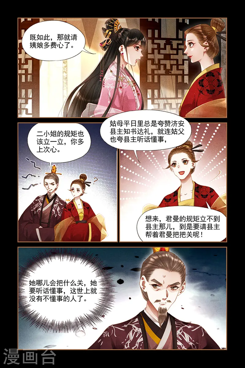 第276话 宫内会诊3