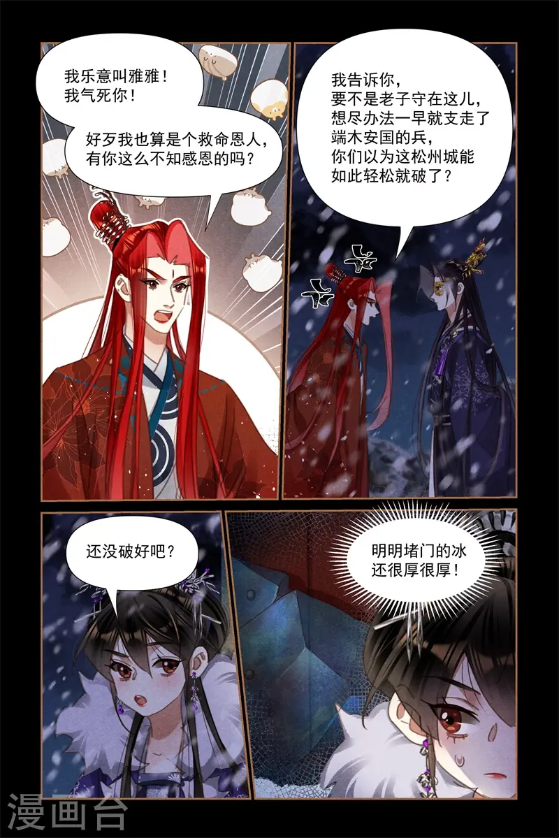 第541话 棋逢对手6