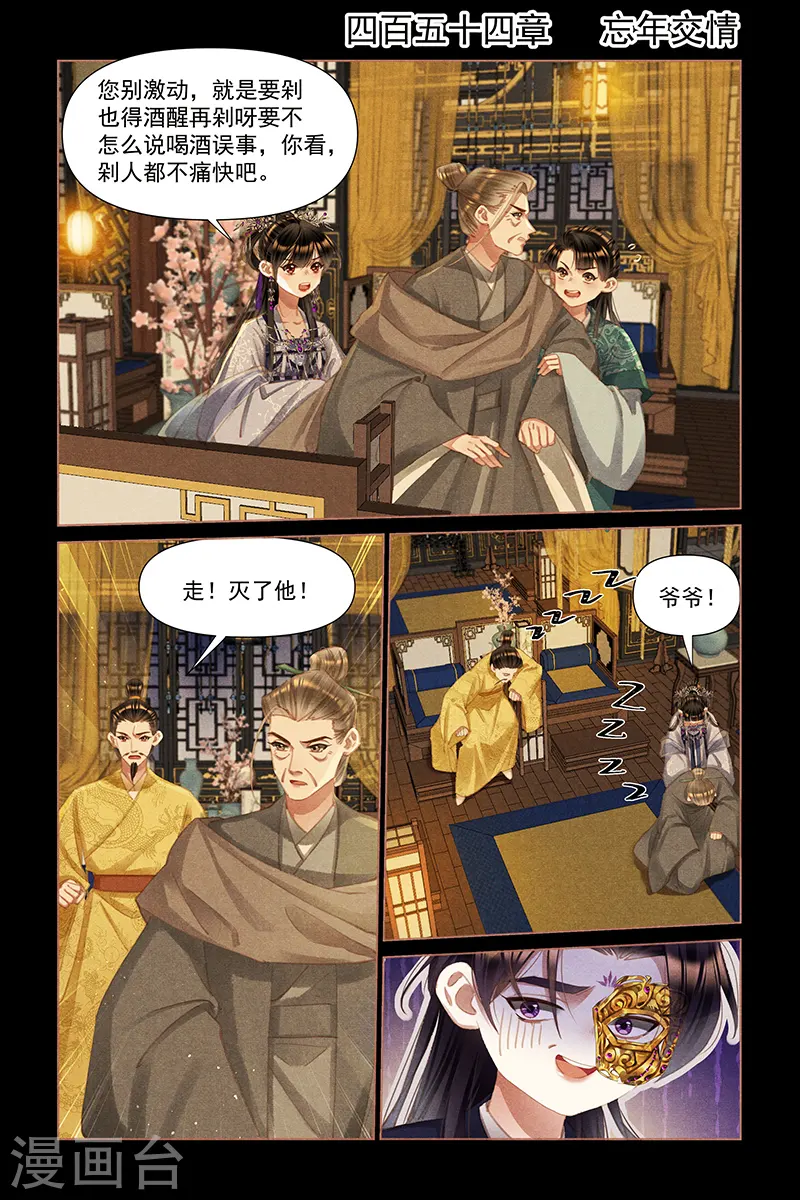 第454话 忘年交情1