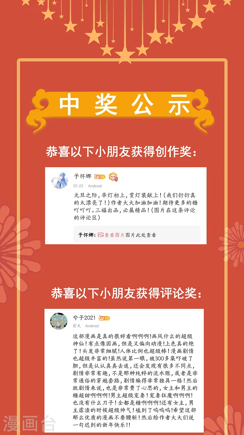 第361话 女儿心事10
