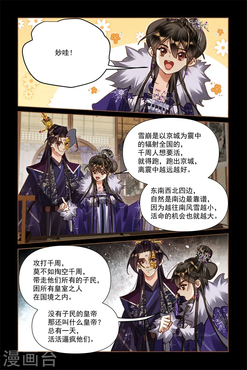 第573话 万民归顺2