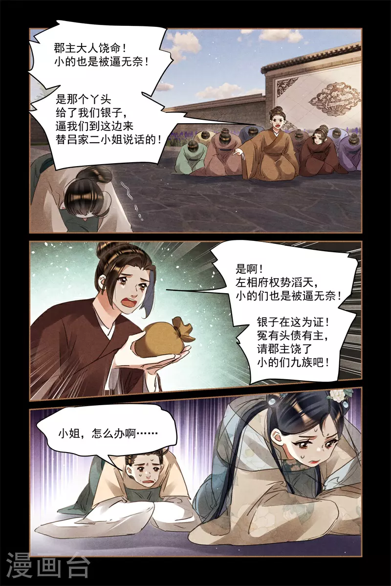 第604话 恩威并施2
