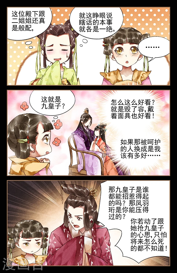 第29话 当众虐狗4