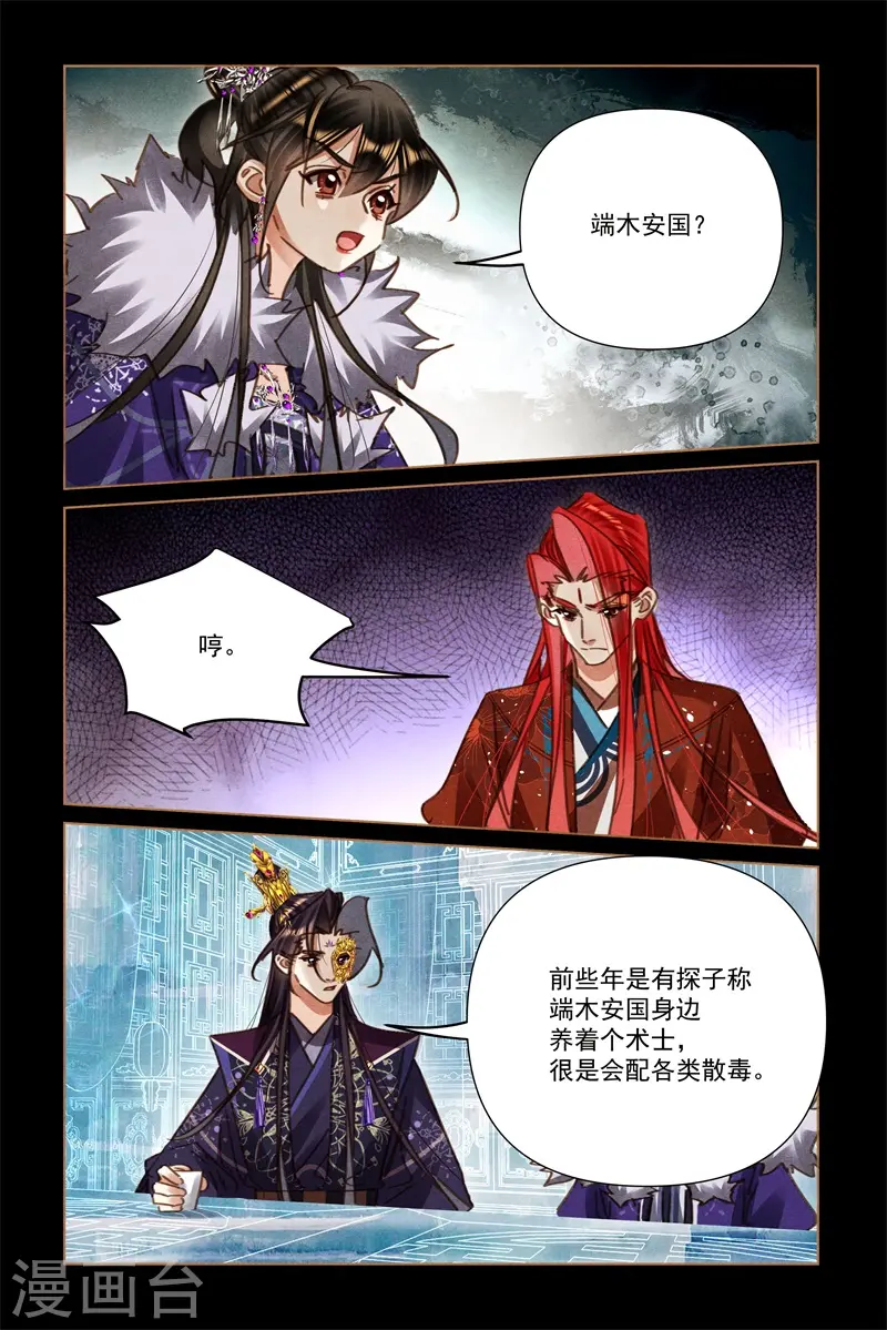 第571话 交易达成2