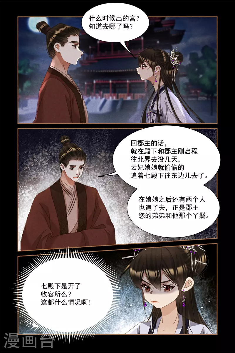 第594话 守口如瓶5