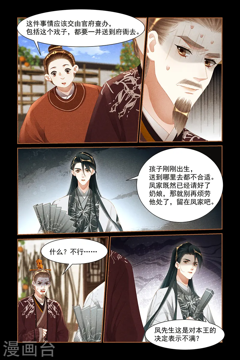 第439话 乱作一团8