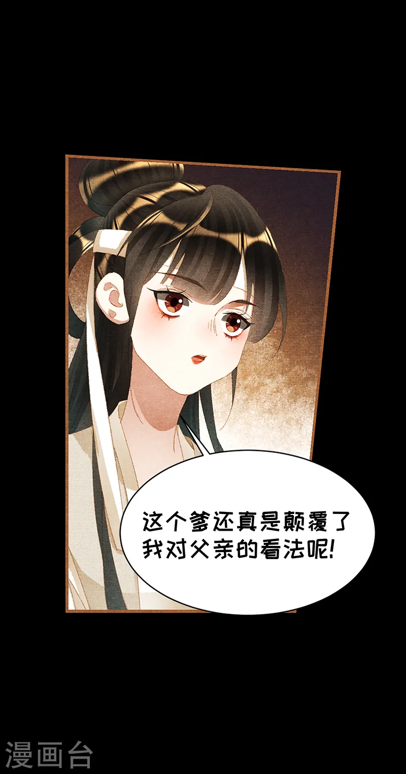 第427话 各不相干9