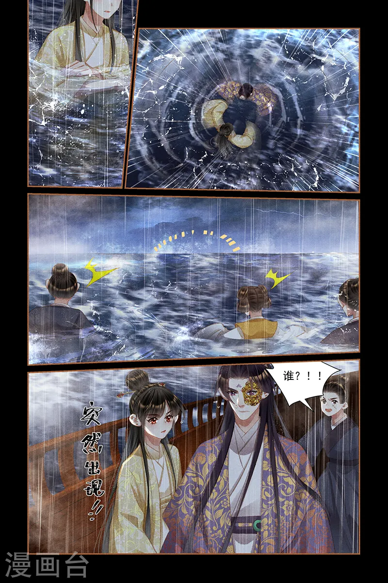 第450话 置之死地2