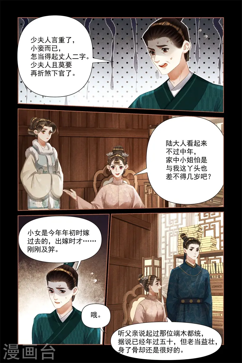 第469话 寻根究底6