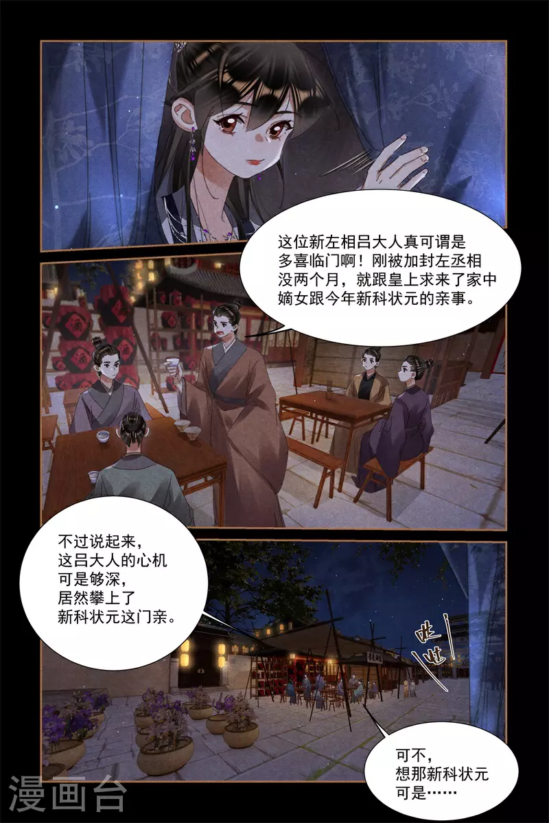 第597话 如数家珍3