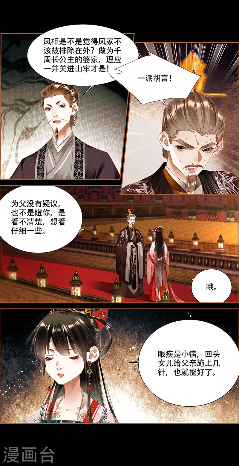 第341话 配合演戏1