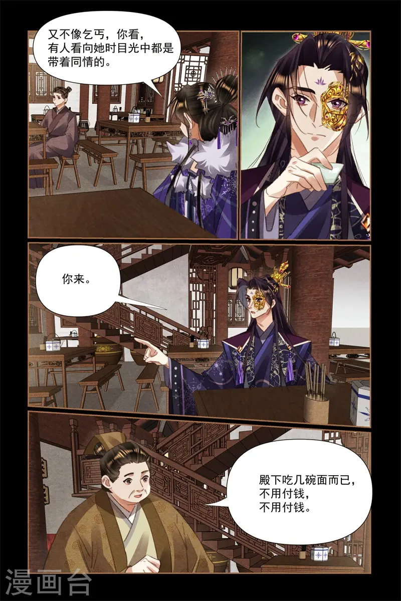 第527话 苛捐重税2