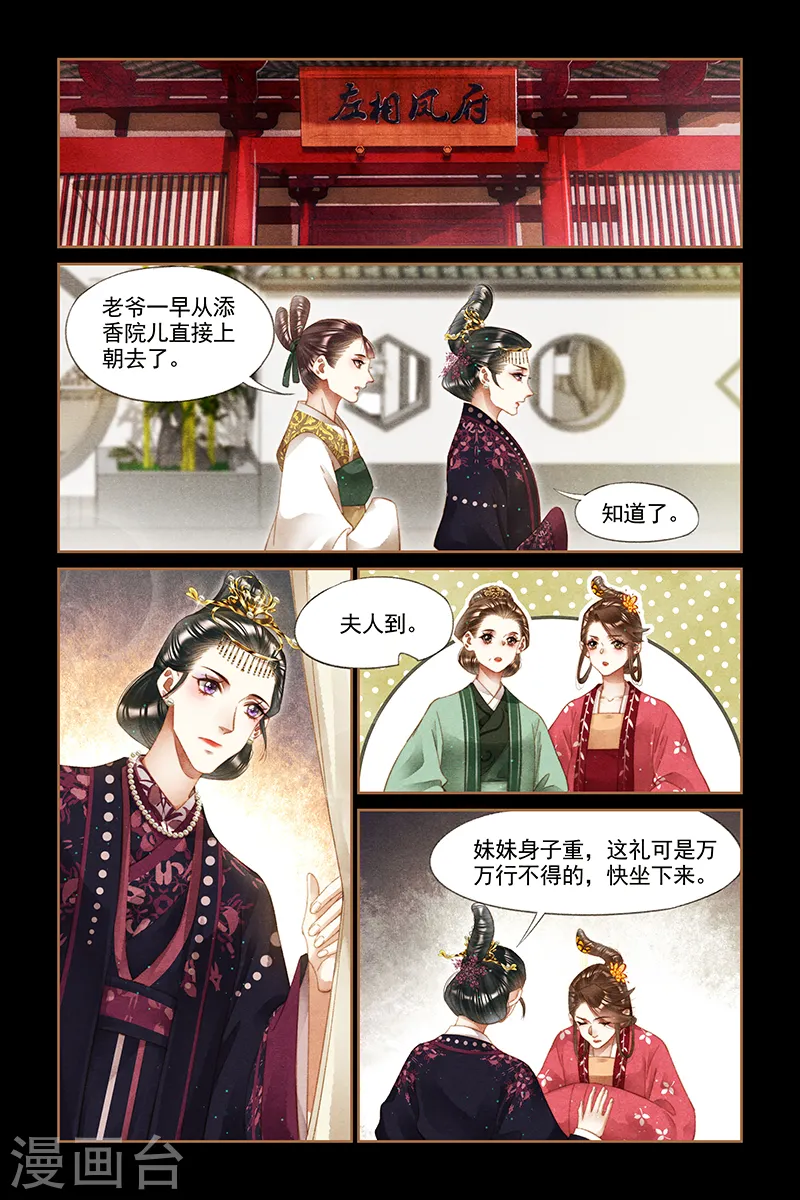 第254话 新婚之夜5