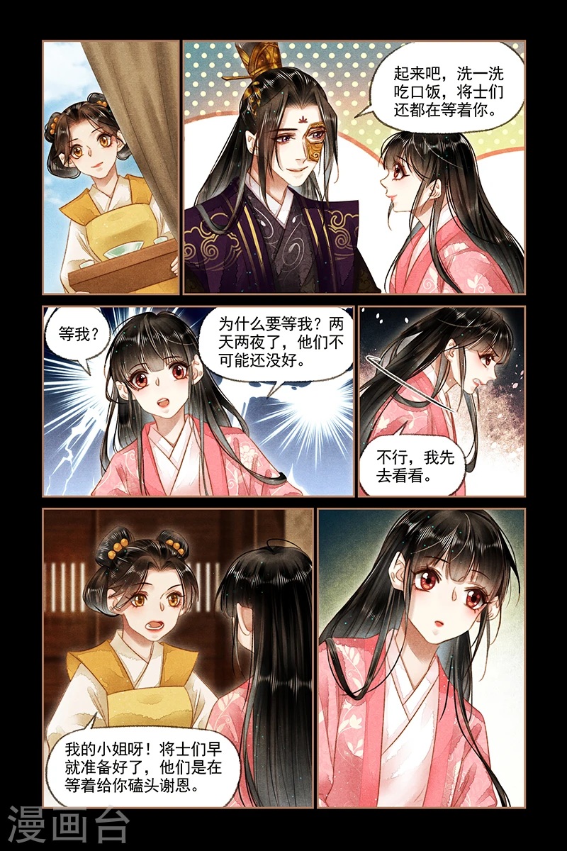 第155话 再世华佗1