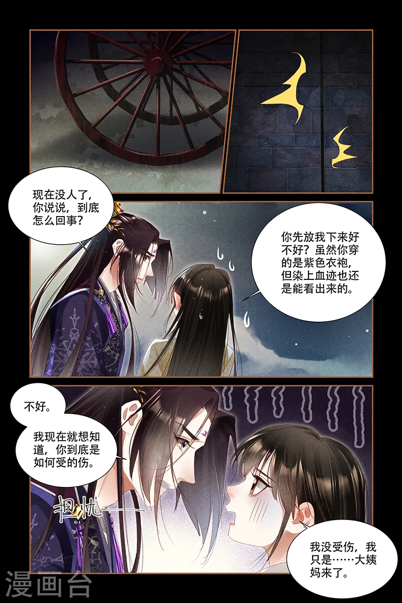 第325话 虚惊一场2