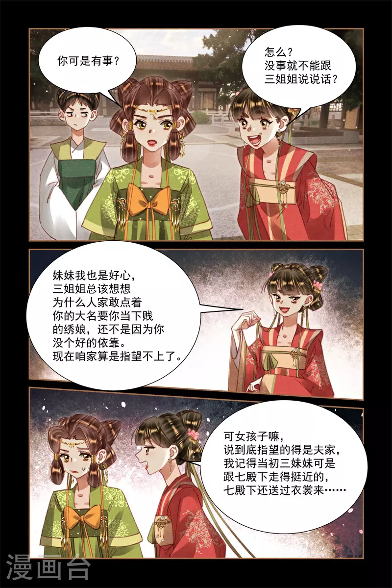 第590话 歹毒心肠3