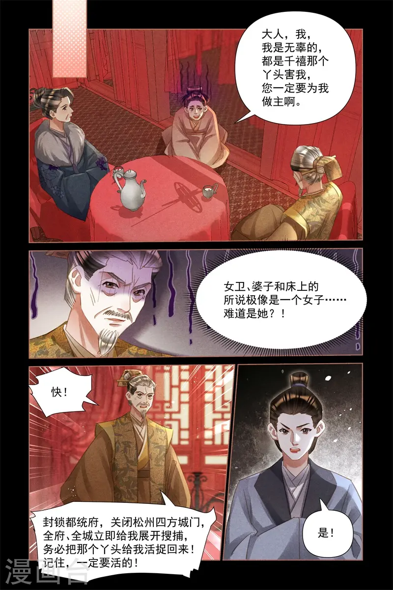 第487话 救兵赶来4