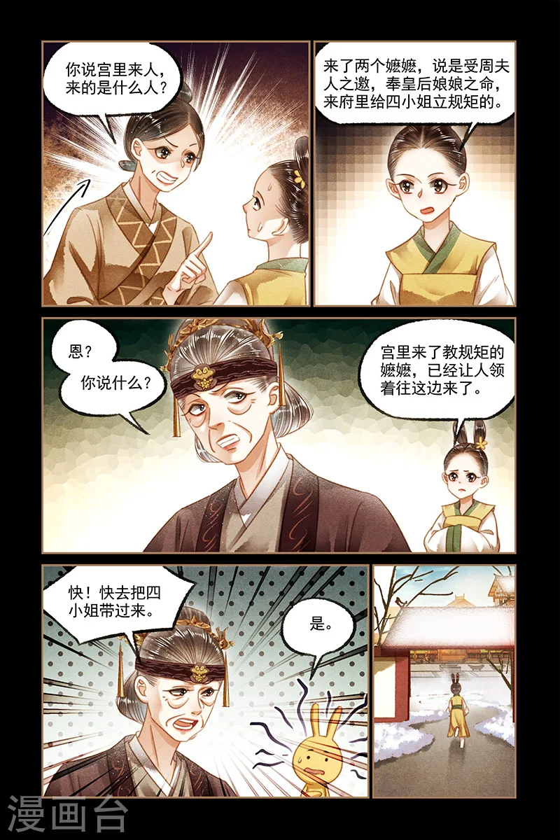 第126话 教你规矩4