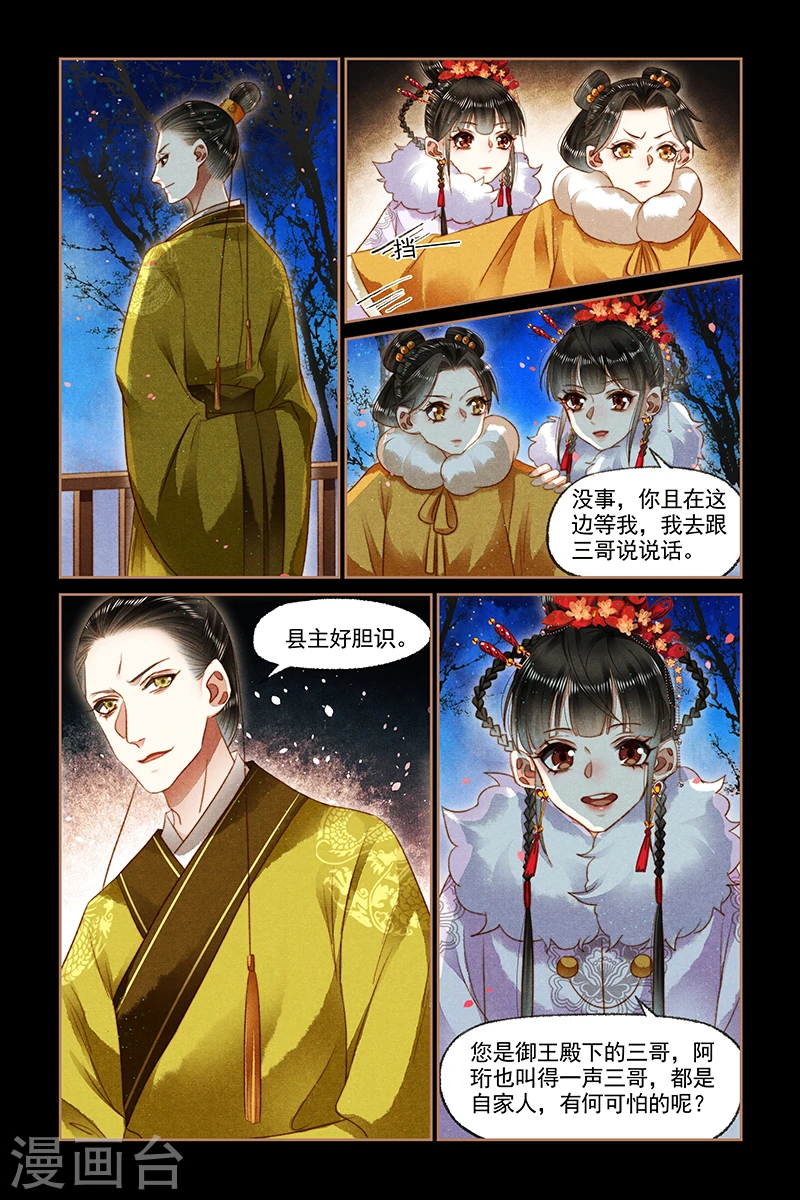 第139话 梅园博弈4