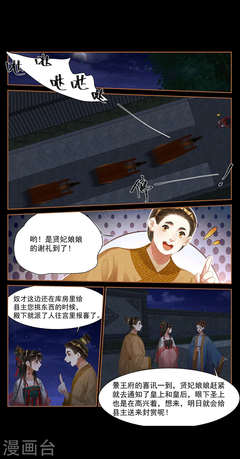 第398话 浑然不知5