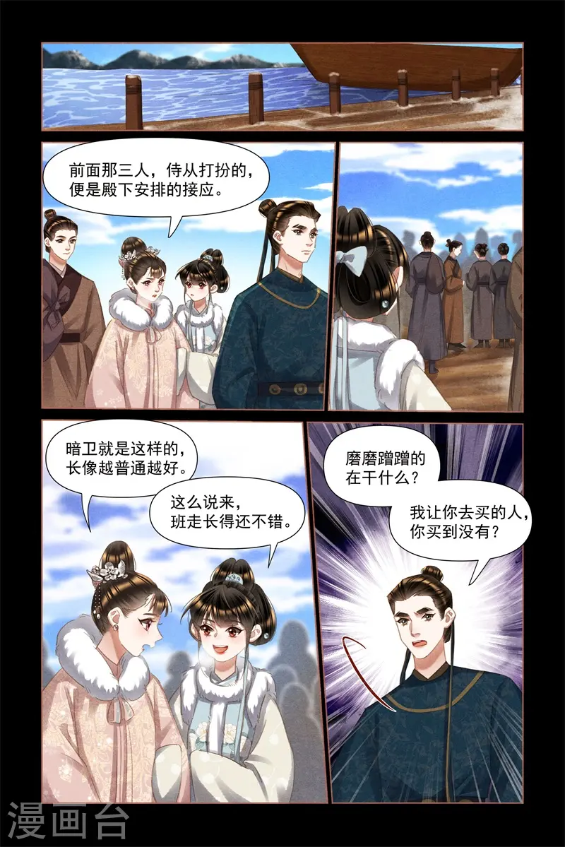第477话 以身犯险1