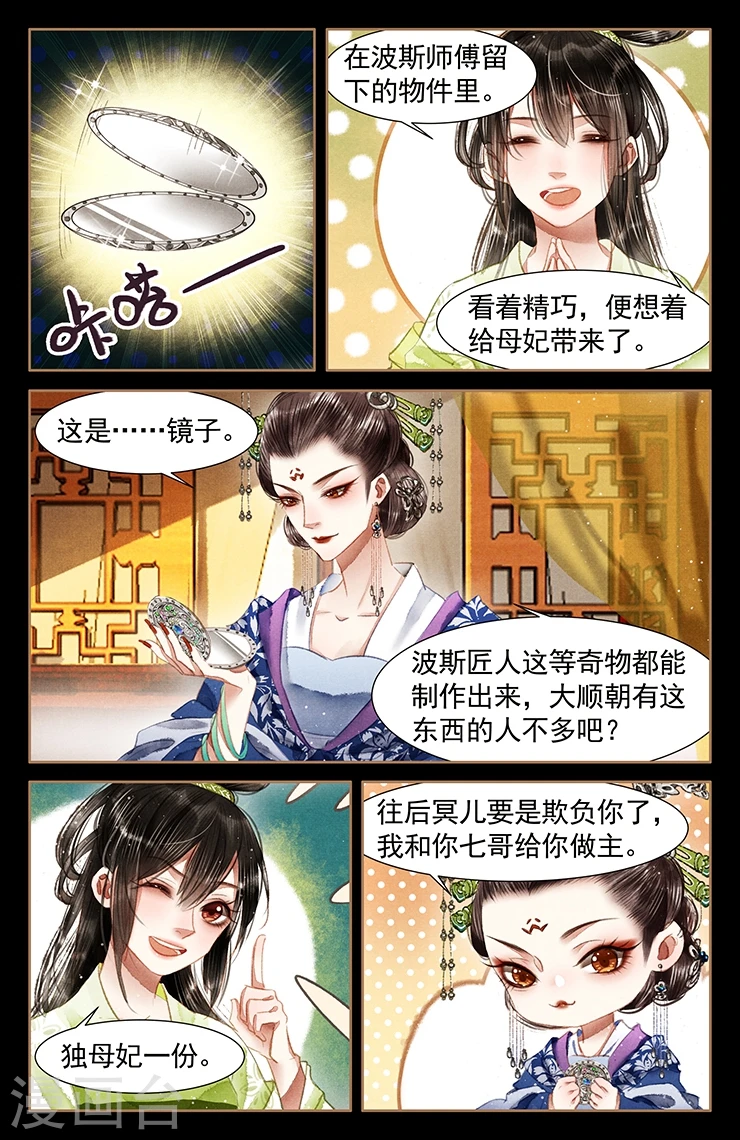 第58话 拜见云妃5