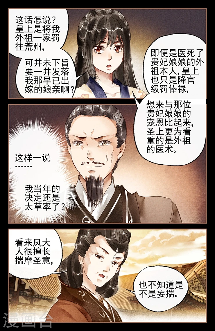 第17话 扬眉吐气2