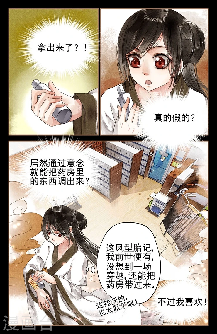 第3话 私人药房8
