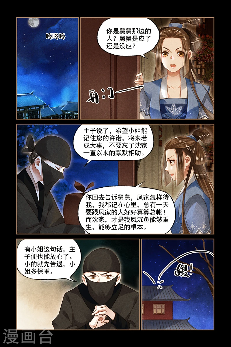 第107话 生财之道7