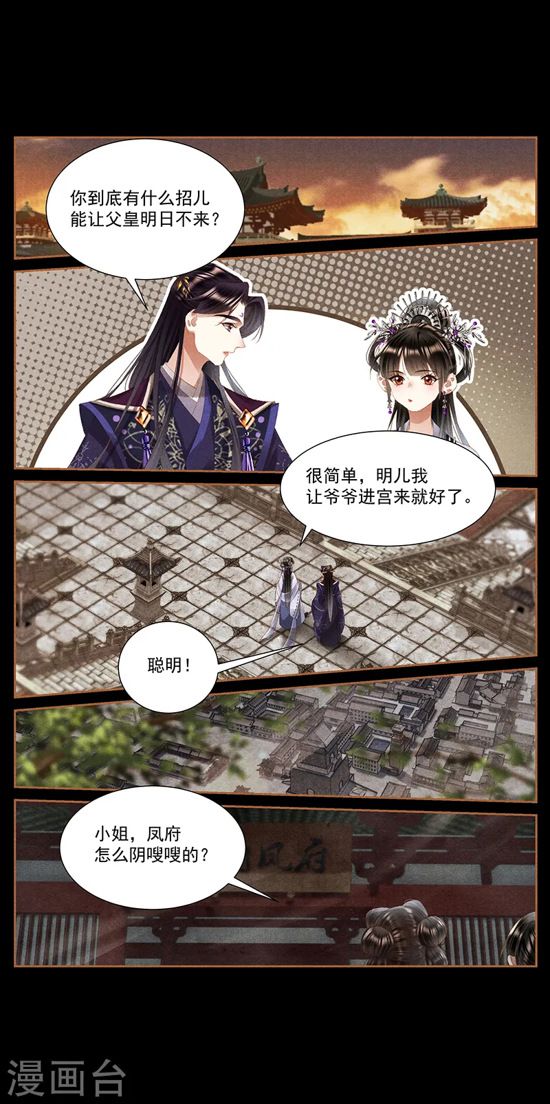 第403话 府内发疯5