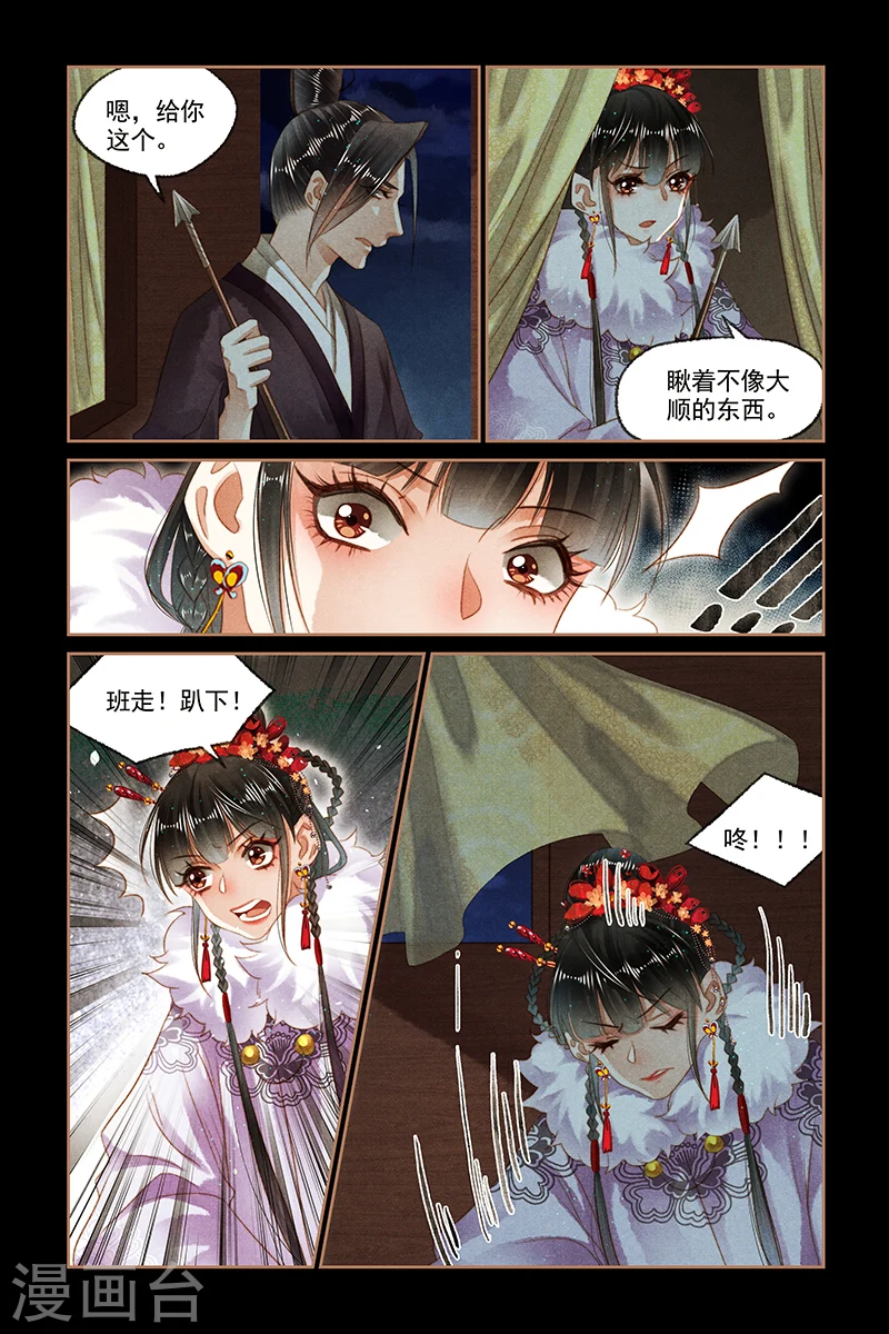 第142话 深夜会面1