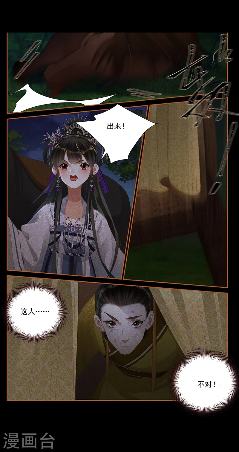 第406话 后有追兵7