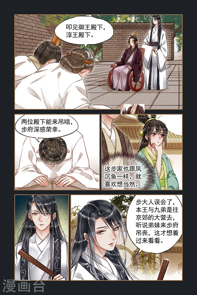 第72话 扬眉吐气1