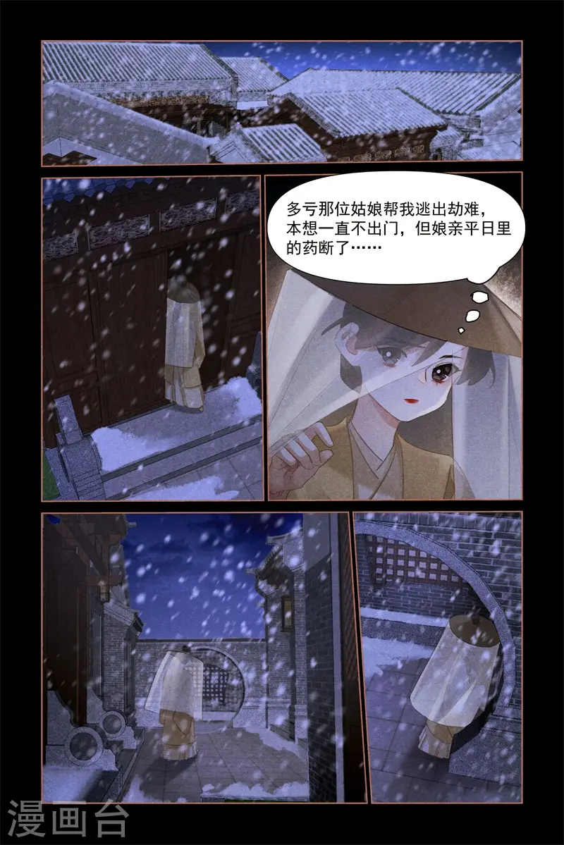 第502话 百密一疏5