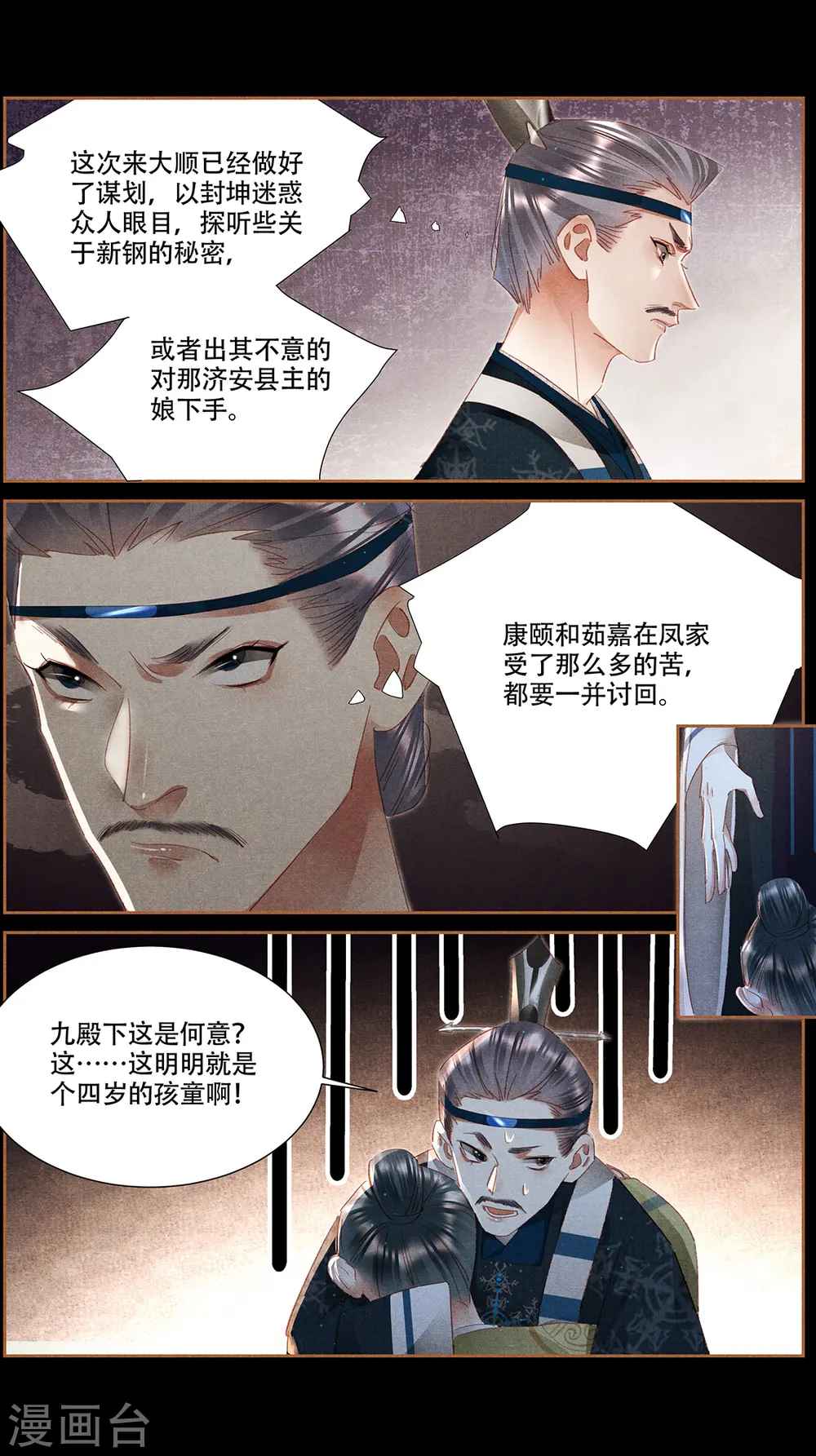 第338话 昭然若揭7
