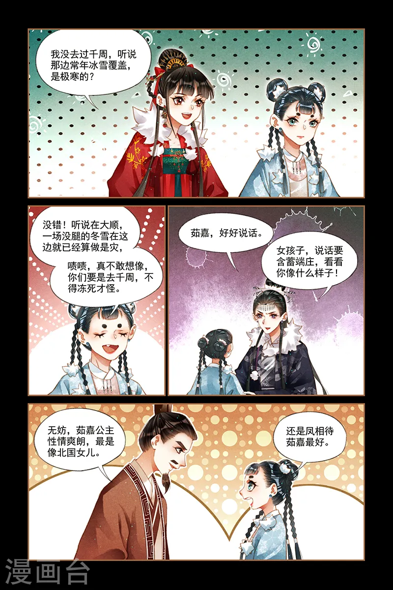 第213话 谋无遗策1
