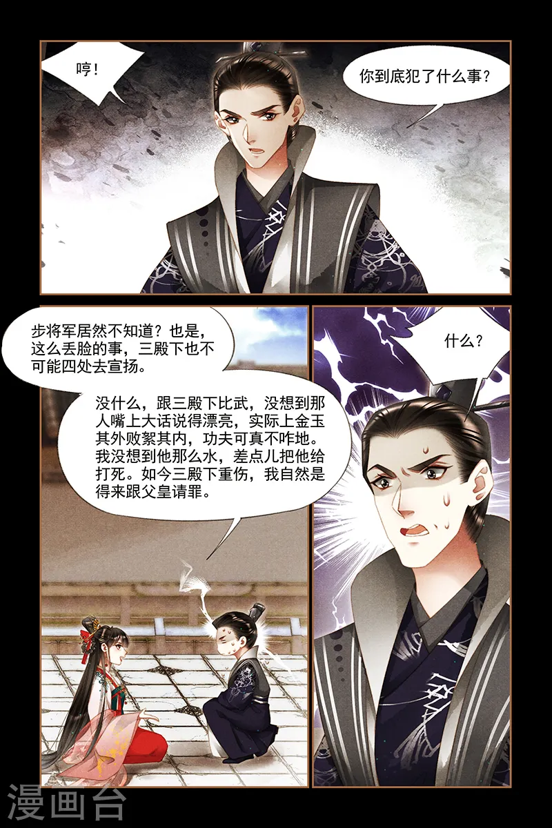 第295话 四处宣扬7