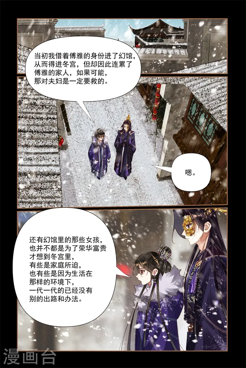 第529话 为民请愿4