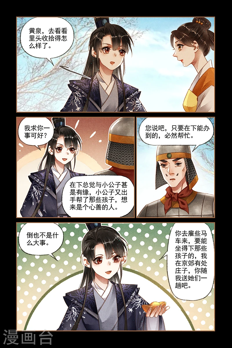 第173话 京郊大院3