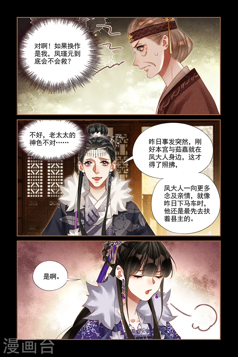 第229话 旁敲侧击5