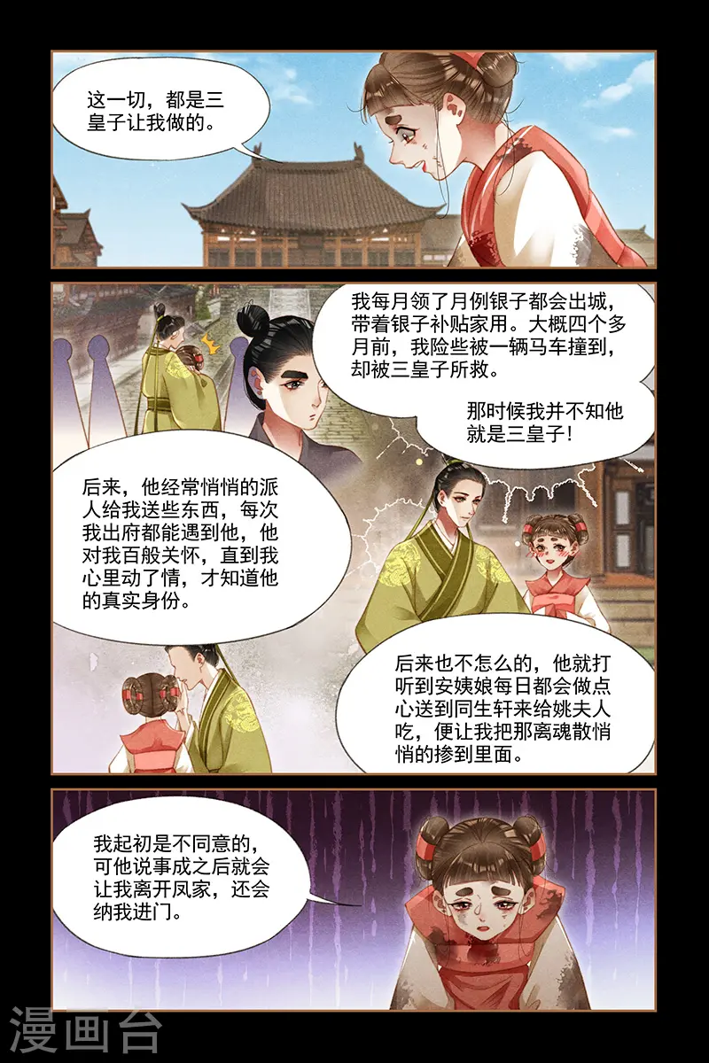 第286话 来龙去脉6